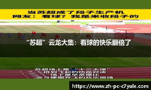  C7电子游戏